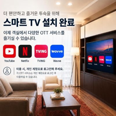스마트 TV 팝업