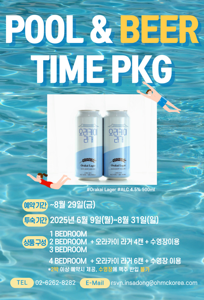 POOL & BEER TIME