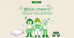 셋이서 Cheers!