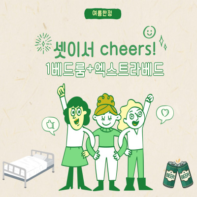 셋이서 Cheers!
