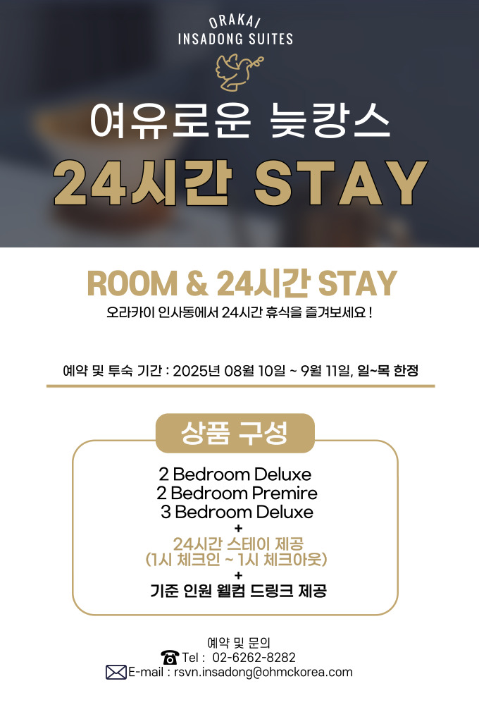 24시간 STAY