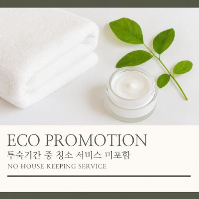 에코 프로모션